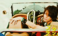 Kame 2