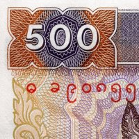 Part of the 500 Kyats banknote Myanmar