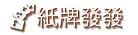 >紙牌遊戲 連環新接龍 新接龍