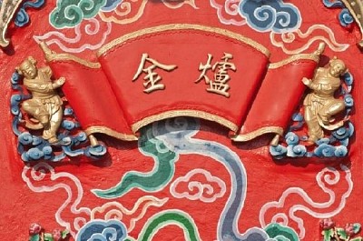 Brûleur de papier chinois