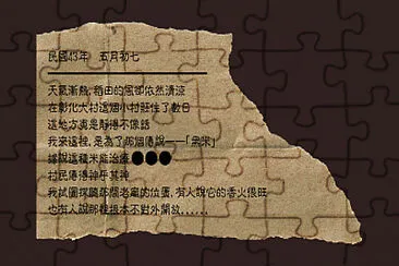 來自過去的一張日記......