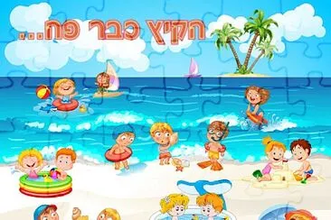 קיץ