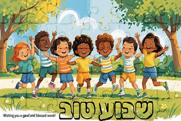 שבוע טוב