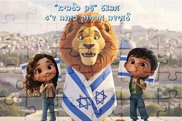 עם כלביא