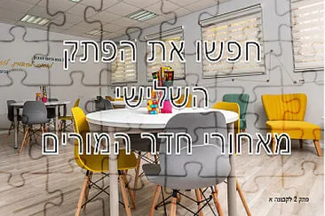 חידה לקובצה א