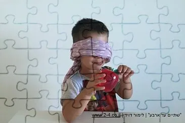 החושים שלנו
