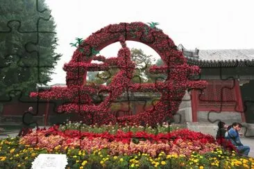 Summer Palace entrance  Beijing jigsaw puzzle