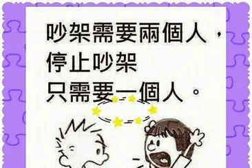 æ ¼è¨€ jigsaw puzzle