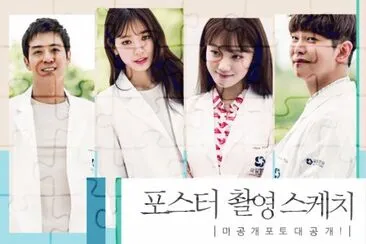 doctor stranger