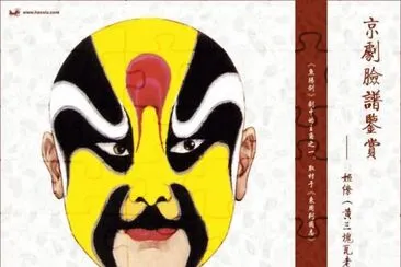ä¸­åœ‹äº¬åŠ‡è‡‰è­œ