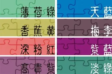 æ¨™ç¤ºé¡è‰² jigsaw puzzle