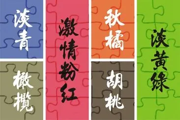 æ¨™ç¤ºé¡è‰² jigsaw puzzle