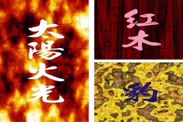 æè³ªèƒŒæ™¯ jigsaw puzzle