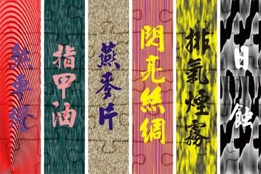 æè³ªèƒŒæ™¯ jigsaw puzzle