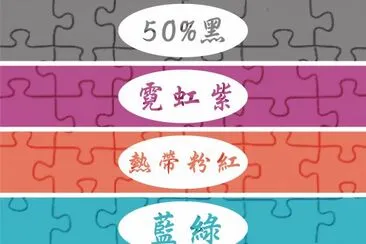 å–®è‰²å¡«è‰²