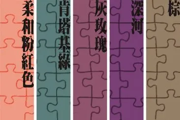 å–®è‰²å¡«è‰²