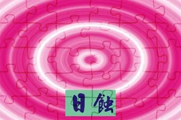 æ—¥è• jigsaw puzzle