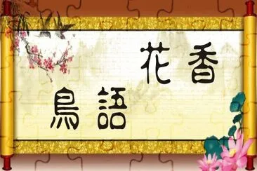 é¡Œå­—