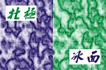 åŒ—æ¥µå†°é¢ jigsaw puzzle