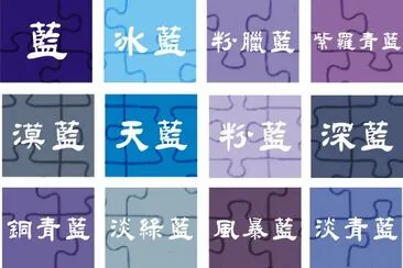 è—ç³»