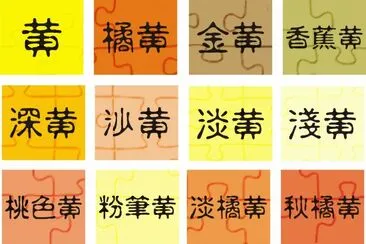 é»ƒç³»