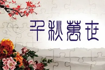 ä¸­åœ‹å¼åº•åœ– jigsaw puzzle