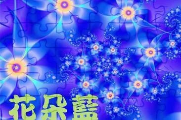 è—