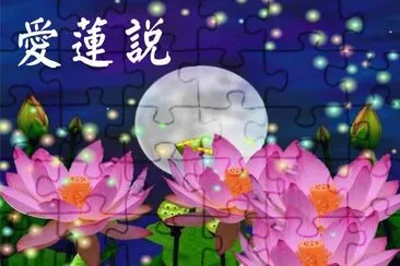 æ„›è“®èªª ä¸­åœ‹åŒ—å®‹å‘¨æ•¦é ¤