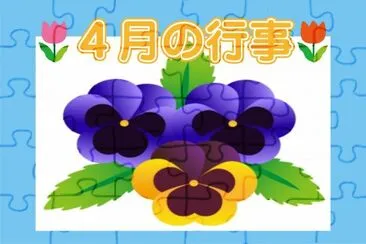 å››æœˆ