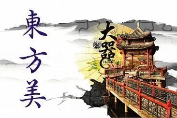 ä¸­åœ‹é¢¨è¨­è¨ˆ