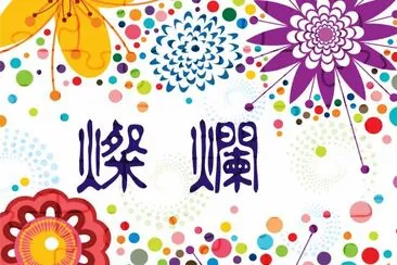 é‚Šæ¡†åœ–æ–‡è¨­è¨ˆ