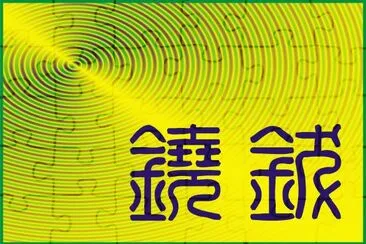 éƒéˆ¸