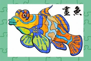 é­šåœ–æ¡ˆ