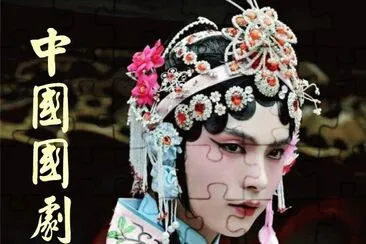 ä¸­åœ‹åœ‹åŠ‡