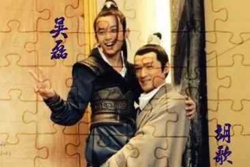 ä¸­åœ‹æ¼”å“¡èƒ¡æ­Œå³ç£Š