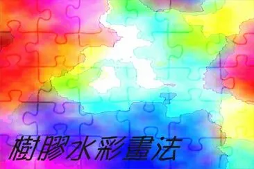 æè³ªå¡«è‰²å°è©±æ–¹å¡Š jigsaw puzzle