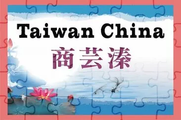 Propietario del Ã¡lbum jigsaw puzzle