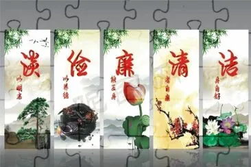 ä¸­åœ‹å…ƒç´ 