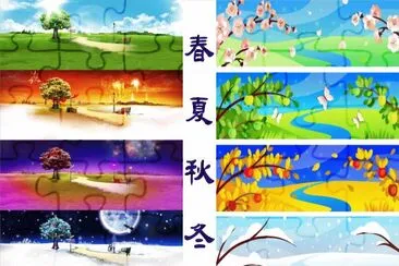 ä¸€åœ–å››å­£