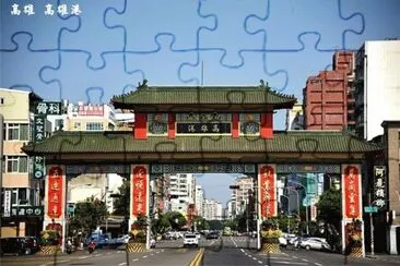 Taiwan China jigsaw puzzle