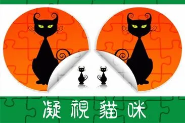 è²“å’ª