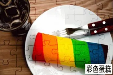 è›‹ç³• jigsaw puzzle