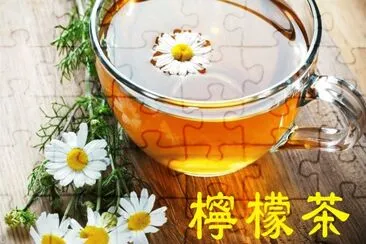 æª¸æª¬èŒ¶