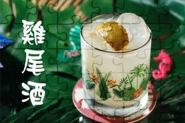 é›žå°¾é…’ jigsaw puzzle