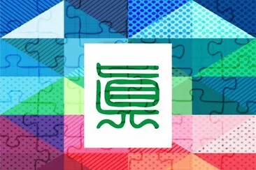 çœŸå–„ç¾Ž jigsaw puzzle