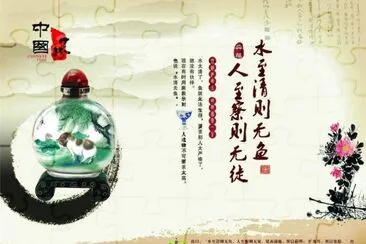 ä¸­åœ‹å…ƒç´ 