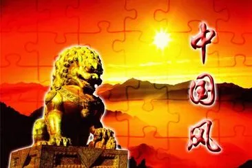 ä¸­åœ‹å…ƒç´ 