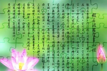 ä½›æ•™ç¶“æ–‡å¿ƒç¶“ jigsaw puzzle