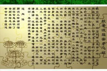 èˆ¬è‹¥æ³¢ç¾…èœœå¤šå¿ƒç¶“