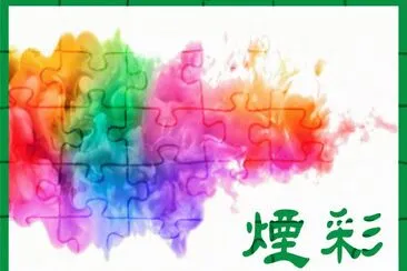 å½©åœ– jigsaw puzzle